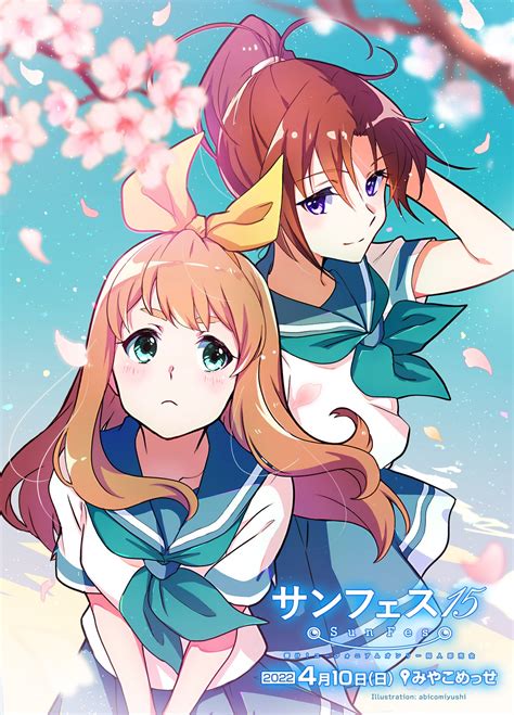 Nakagawa Natsuki/Yoshikawa Yuuko .